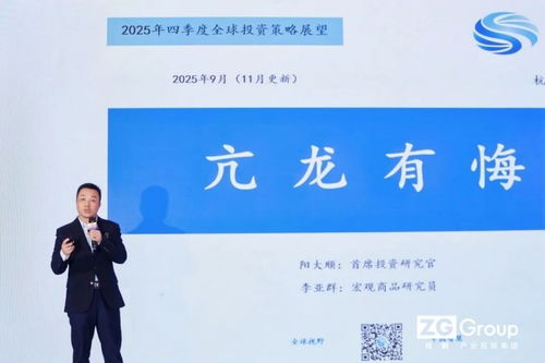 共謀發展新篇章 找鋼集團2025年度廣州合作伙伴大會圓滿落幕